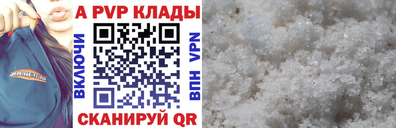 A PVP Соль  даркнет сайт  Юрюзань 