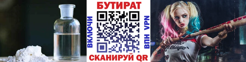БУТИРАТ Butirat  blacksprut ТОР  Юрюзань 