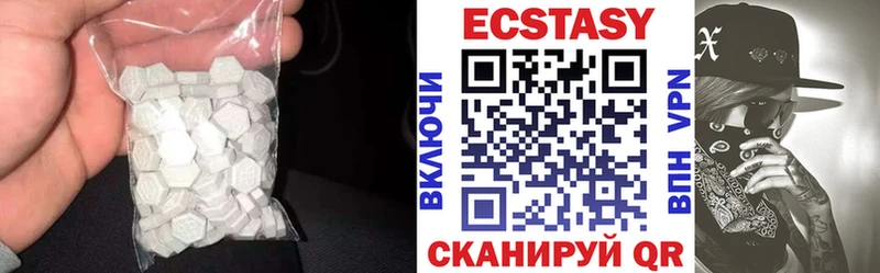 Экстази 280мг Юрюзань